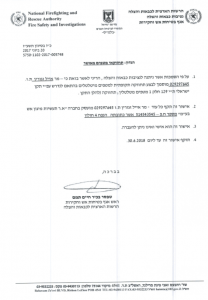 הסמכת חברה